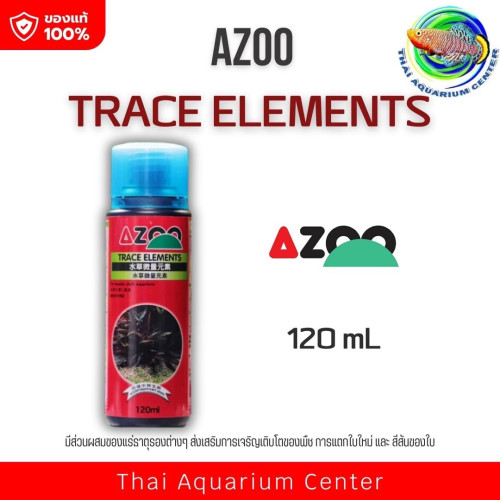 AZOO ปุ๋ยไม้แดง (แร่ธาตุรอง TRACE ELEMENTS) ขนาด 120 ml. สำหรับบำรุงไม้น้ำ
