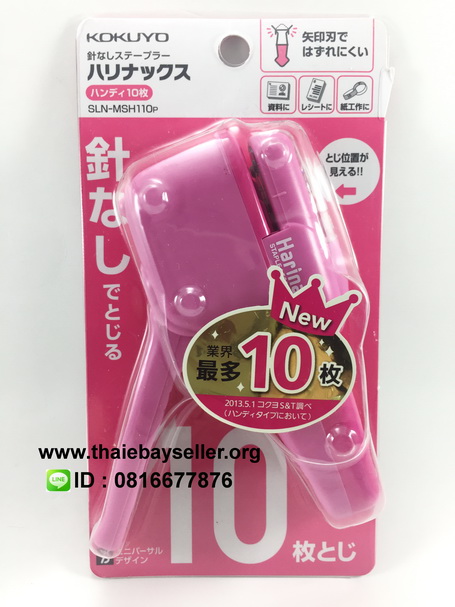 ที่เย็บกระดาษไม่ใช้ลวด KOKUYO (Harinacs Staple Less) เย็บ 10 แผ่น ของใหม่ ของแท้ จากญี่ปุ่น 1
