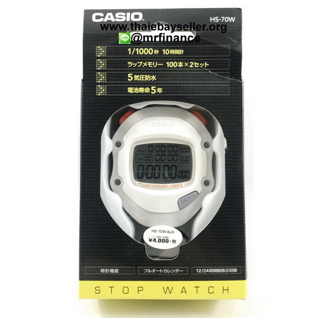 Casio Stopwatch นาฬิกาจับเวลา รุ่น HS-70W (สีขาว นำเข้าจากประเทศญี่ปุ่น) สินค้ามีจำนวนจำกัด ข
