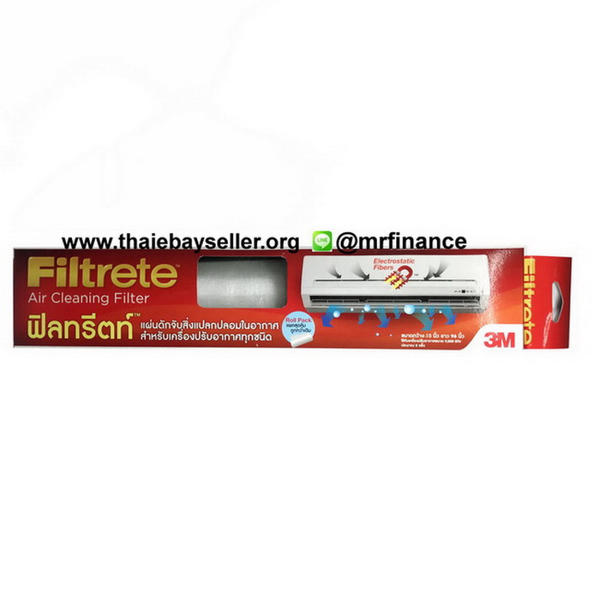แผ่นกรองอากาศ 3M Filtrete ฟิลทรีตท์ (แบบม้วน) สินค้ามาแล้วครับ