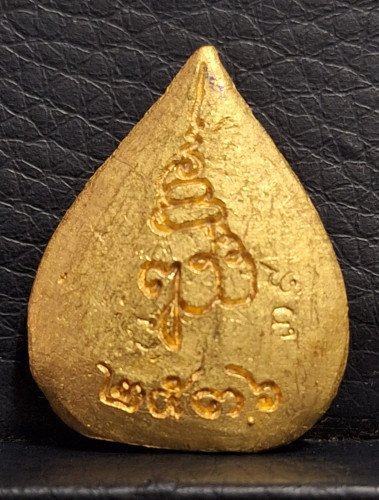 เหรียญพระนางพญา พิมพ์ใบโพธิ์ ญสส.80 ชันษา ปี2536 ชุดทองคำ พิธีใหญ่ สภาพสวย พร้อมกล่อง 3