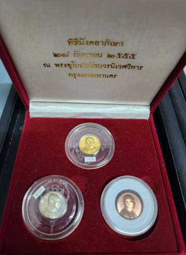 เหรียญพระรูปเหมือน สมเด็จพระญาณสังวร สมเด็จพระสังฆราช ที่ระลึกฉลองพระชันษา 99 ปี ชุดทองคำ พร้อมกล่อง 6