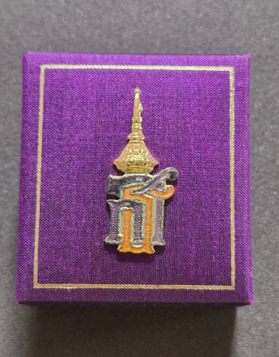 เหรียญพระแก้วมรกต รุ่นบูรณะฉัตร ปี2531 ทองคำพิมพ์เล็ก นน.7.56 กรัม สภาพสวยเดิมๆ พร้อมกล่อง 6