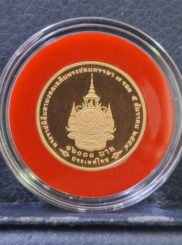 เหรียญกษาปณ์ที่ระลึก ร.9 เฉลิมพระชนมพรรษา 7 รอบ 84 พรรษา เนื้อทองคำ ปี54 พร้อมกล่อง 1