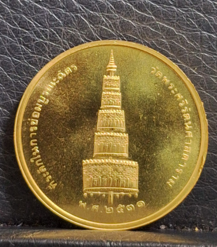 เหรียญพระแก้วมรกต รุ่นบูรณะฉัตร ปี 2531 เนื้อทองคำ พิมพ์ใหญ่ 15.15 กรัม พิธีใหญ่ สภาพสวยมากๆ 1
