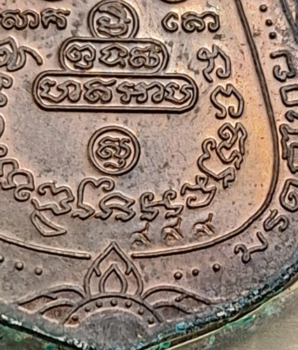 เหรียญชุดเสมาหลวงพ่อคูณ รุ่นค้ำคูณมรดกไทย ปี 2536 หมายเลขชุด 999 รุ่นนิยมครับ 6