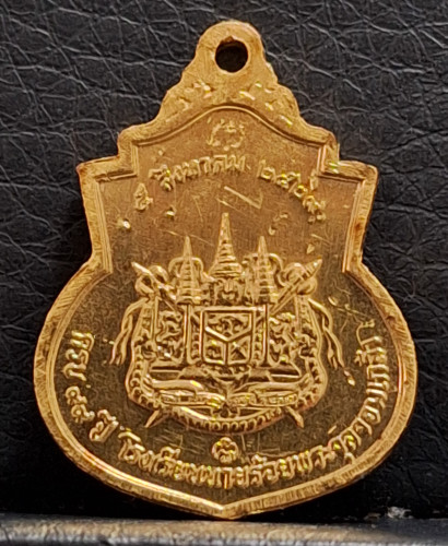 เหรียญรัชกาลที่ 5 ครบรอบ 99 ปี รร.นายร้อยจปร. ปี2529 พิธีใหญ่ เนื้อทองคำ พิมพ์เล็ก นิยม หายากมากๆ 1