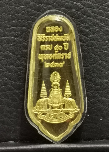 เหรียญพระพุทธอภัยมงคลสมังคี เนื้อทองคำขัดเงา ๑๕ กรัม ปีกาญจนาภิเษก พิธีวัดบวร สภาพสวย 1