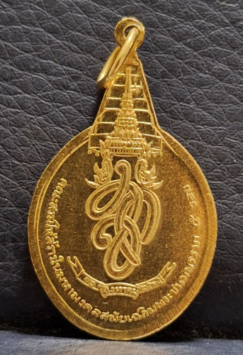 เหรียญพระชัยหลังช้าง สก. ปี2535 เนื้อทองคำ หนักบาท พิธีใหญ่ นิยม สภาพสวย 1