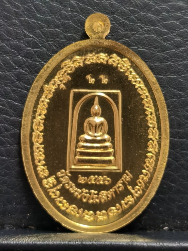 เหรียญรูปไข่สมเด็จพระพุทฒาจารย์โต วัดระฆังโฆสิตาราม รุ่นธารบารมี ปี2556 เนื้อทองคำ สร้างน้อย สภาพ 1