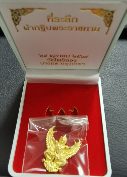 องค์พญาครุฑ อ.วราห์ ที่ระลึกกฐินพระราชทานปี 2564 เนื้อทองคำ 3