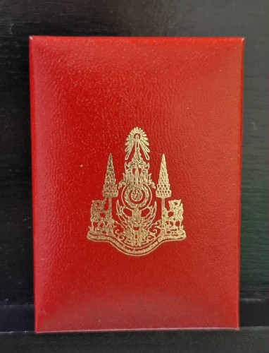 เหรียญนวมหาราช ครบ 5 รอบ รัชกาลที่9 ปี 2530 เนื้อทองคำ สภาพสวยพร้อมกล่องเดิมๆ 5