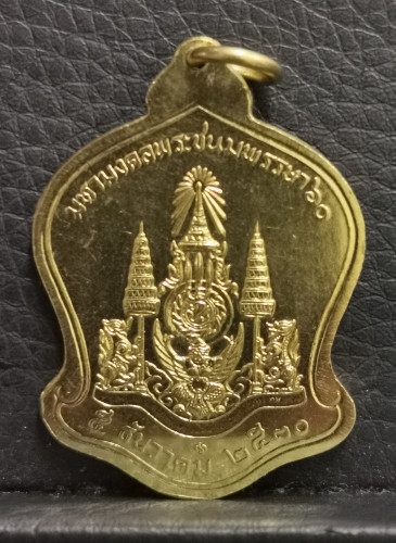 เหรียญระฆังคว่ำ เสมาที่ระลึก 5 รอบ ปี2530 พิมพ์ใหญ่-เล็ก พิธีใหญ่ ยอดนิยม หายาก 3