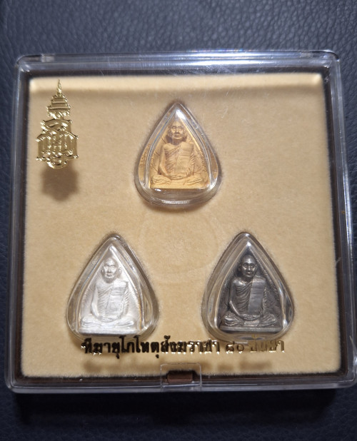 เหรียญสมเด็จพระญาณฯ สมเด็จพระสังฆราชใบโพธิ์ 80 ชันษา ปี2536 ชุดทองคำ หนัก 22.82 กรัม 6