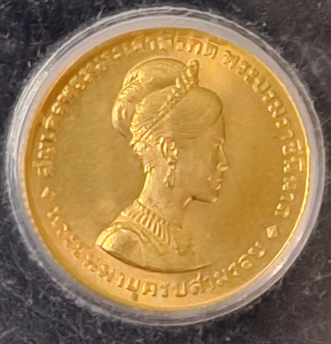 เหรียญกษาปณ์ พระชนมายุครบ 3 รอบ ราชินี พิมพ์เล็ก พ.ศ.2511 ไม่ผ่านการใช้งาน