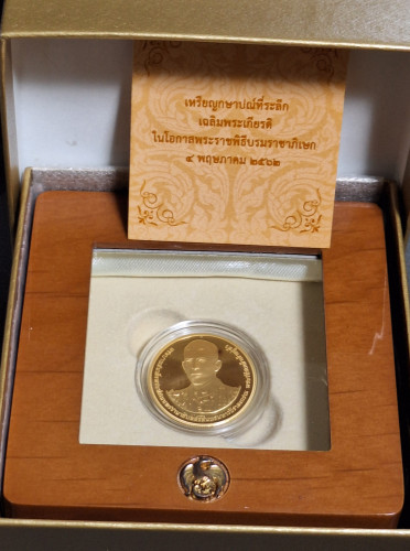 เหรียญที่ระลึกพระราชพิธีบรมราชาภิเษก รัชกาลที่ 10 เนื้อทองคำขัดเงา พ.ศ. 2562 พร้อมกล่องและใบเซอร์ 2