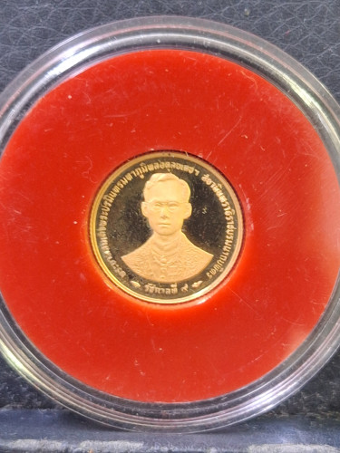 เหรียญกษาปณ์ที่ระลึกกาญจนาภิเษก ทองคำขัดเงา ปี39 เหรียญเล็ก หนักหนึ่งสลึง เดิมๆ พร้อมกล่อง