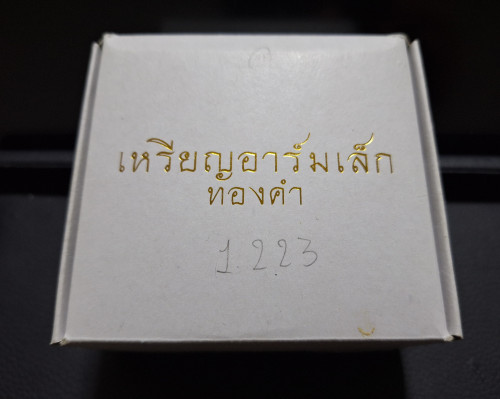 เหรียญอาร์ม หลวงพ่อโสธร รุ่นประวัติศาสตร์ตำรวจ ปี62 ชุดทองคำและเงิน ลงยาสีแดง พร้อมกล่องและใบเซอร์ 8