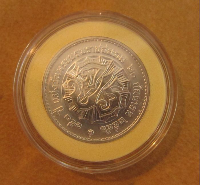 เหรียญที่ระลึก 150 ปี ร.5 เหรียญเงิน 1