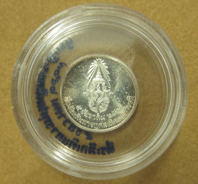 เหรียญที่ระลึกเดินการกุศลเทิดพระเกียรติในหลวง ปี 2527 เนื้อเงิน กล่องเดิมๆ 1