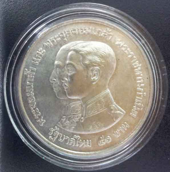 เหรียญที่ระลึก 100 ปี พิพิธภัณฑสถานแห่งชาติ ปี 2517 (50) เนื้อเงิน