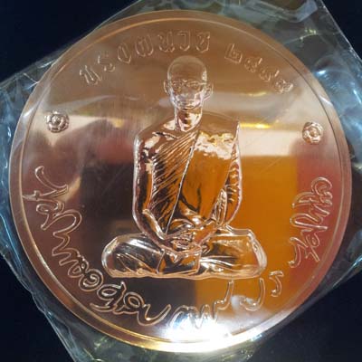 เหรียญทรงผนวช เนื้อทองแดง 8 ซ.ม. รุ่นบูรณะพระเจดีย์ ปี 2550  พร้อมกล่องอย่างดี สร้างเพียง 2000 องค์