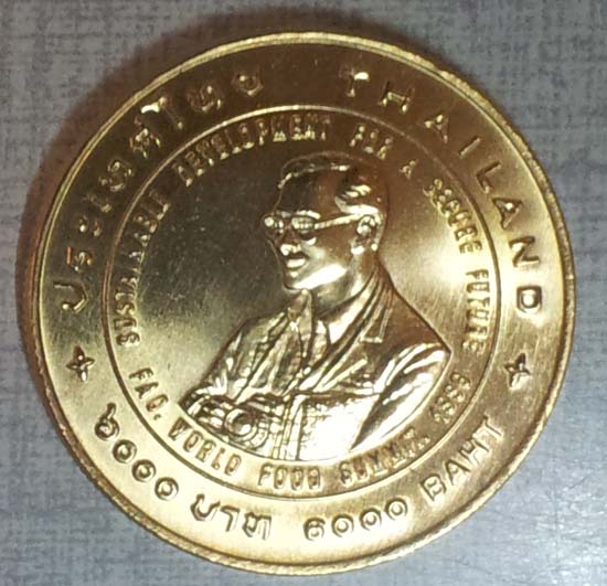 เหรียญกษาปณ์ที่ระลึก ชุดอะกริคอลา พัฒนาอย่างยั่งยืนเพื่ออนาคตอันมั่นคง ทองคำปี 2538 สภาพเดิมๆพร้อมกล