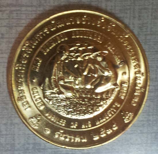 เหรียญกษาปณ์ที่ระลึก ชุดอะกริคอลา พัฒนาอย่างยั่งยืนเพื่ออนาคตอันมั่นคง ทองคำปี 2538 สภาพเดิมๆพร้อมกล 1