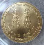 เหรียญที่ระลึกสมมงคลเท่า ร.4 ทรงเจริญพระชนมพรรษา 64 พรรษา ทองคำสภาพเดิมๆ ปี 2534 1