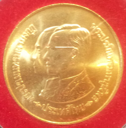เหรียญทองที่ระลึกร.9ครองราชย์เป็น2เท่าร.4 9มิ.ย.24 สภาพสวย หายาก ราคาถูก