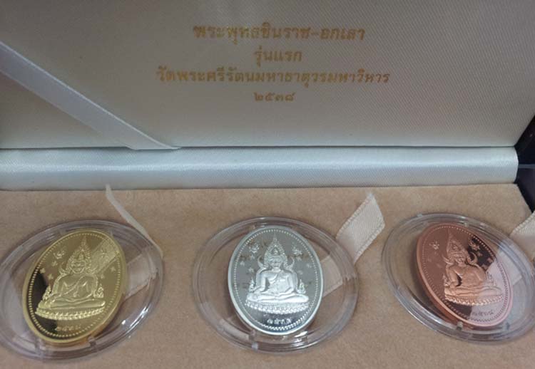 เหรียญพระพุทธชินราช-อกเลา รุ่นแรก วัดพระศรีรัตนมหาธาตุวรมหาวิหาร ปี 2538 ครบชุด กล่องไม้พร้อมใบเซอร์ 1