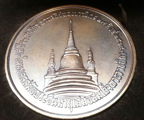 เหรียญในหลวงทรงผนวช ปี 2508 เนื้อทองแดงใหญ่ 9 ซ.ม. สภาพสวยเดิมๆพร้อมกล่อง หายากมากๆ 1