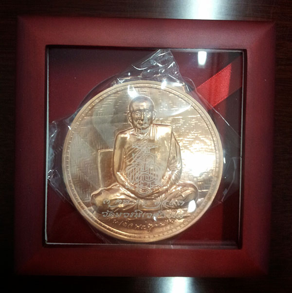 เหรียญที่ระลึกทองแดง 8 ซ.ม. 96 พรรษาสมเด็จพระสังฆราช 3 ตุลาคม 2553 วัดบวรนิเวศ หลัง ภปร. สวยมากๆ พร้ 2