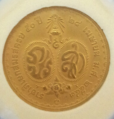 เหรียญที่ระลึกครบ 50 ปี ราชาภิเษกสมรส ทองคำพ่นทราย ปี 2543 สภาพสวยเดิมๆพร้อมกล่องและใบเซอร์ 1