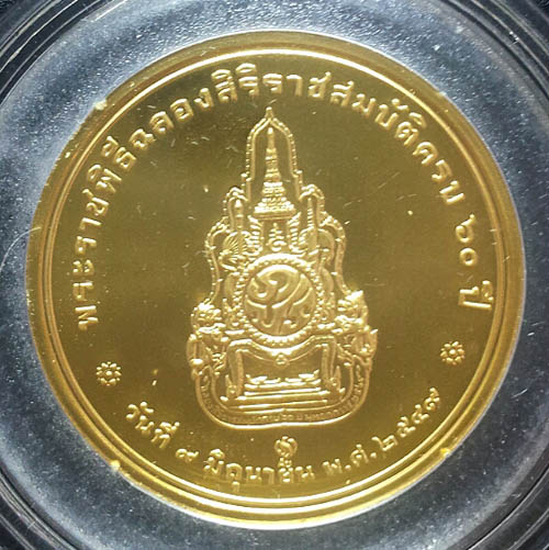 เหรียญที่ระลึก 60 ปีครองราชย์ ปี 2549 ทองคำพ่นทราย น.น. 20 กรัม หายากครับพร้อมกล่องและใบเซอร์ 1