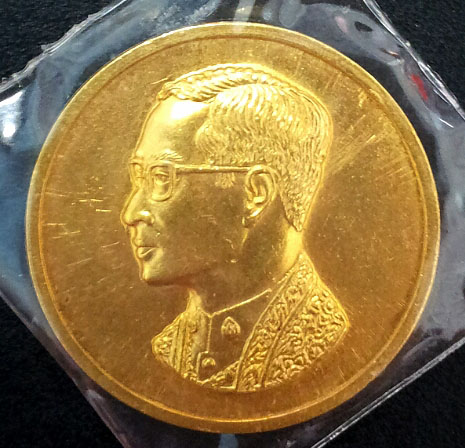 เหรียญที่ระลึกคุ้มเกล้า ปี 2522 ทองคำใหญ่ สภาพสวยมากๆ น.น. 15.8 กรัม หายากและพิธีใหญ่