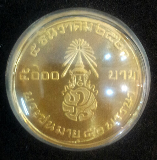 เหรียญที่ระลึก 50 พรรษาในหลวง ปี 2520 ทองคำหนัก 2 บาท สภาพสวย หายากมาก 1
