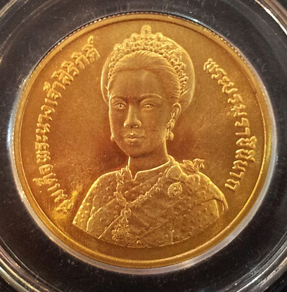 เหรียญที่ระลึก ราชินี 5 รอบ ปี 2535 ทองคำธรรมดา พิมพ์ใหญ่ หนักบาท สภาพสวยเดิมๆ