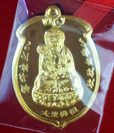 เจ้าพ่อเห้งเจียรุ่นฉลองแซยิค เนื้อทองคำ ศาลเจ้าไต้เสี่ยฮุกโจ้ว วัดสามจีน รุ่นแรกในรอบ 200 ปี No.11 ห