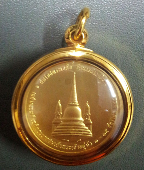 เหรียญทรงผนวชบลูโกลด์ เนื้อทองคำ รุ่นสมโภชพระเจดีย์ วัดบวรนิเวศวิหาร ปี 2551 เลี่ยมทองผ่าหวาย 1