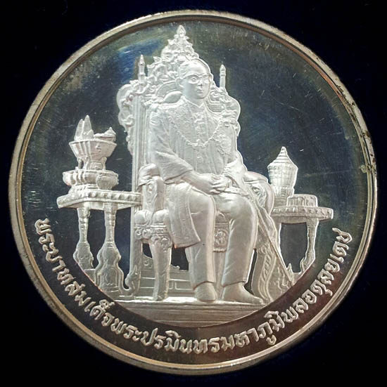 เหรียญที่ระลึกพระราชพิธีรัชมังคลาภิเษก ปี2531 เนื้อเงินขัดเงา 4.3 ซม.นน. 65 กรัม สภาพสวยพร้อมกล