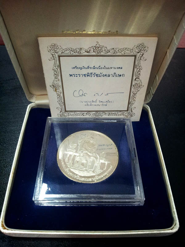 เหรียญที่ระลึกพระราชพิธีรัชมังคลาภิเษก ปี2531 เนื้อเงินขัดเงา 4.3 ซม.นน. 65 กรัม สภาพสวยพร้อมกล 2