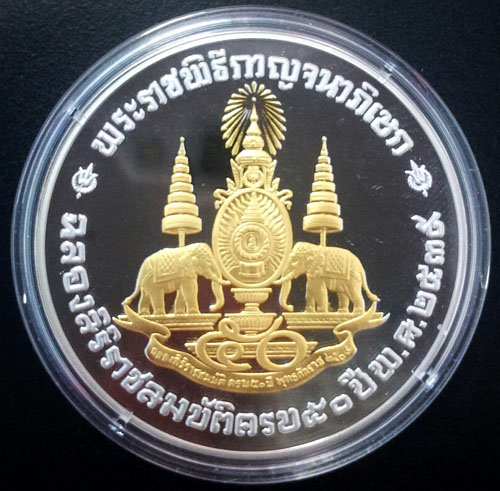 เหรียญที่ระลึกคามิโอ กาญจนาภิเษก เนื้อเงินขัดเงาหน้าทองคำ ขนาด 4 ซม. นน. 32 กรัม สวยพร้อมกล่องและใบเ 1