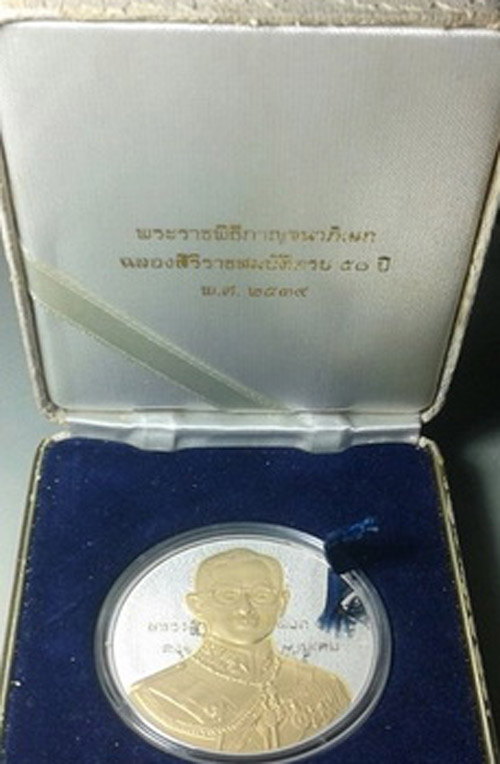 เหรียญที่ระลึกคามิโอ กาญจนาภิเษก เนื้อเงินขัดเงาหน้าทองคำ ขนาด 4 ซม. นน. 32 กรัม สวยพร้อมกล่องและใบเ 2