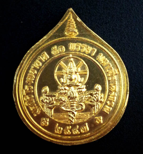 เหรียญพระพุทธนิรโรคันตรายชัยวัฒน์จตุรทิศ ภปร. ปี2547 เนื้อทองคำ นน. 16.4 กรัม สภาพสวยหายาก ถูกมากๆ 1