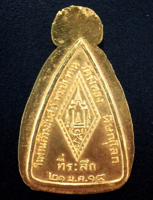 เหรียญพระพุทธชินราช เนื้อทองคำไม่ตัดปีก วัดวังทอง จ.พิษณุโลก ปี 2514 พิธีใหญ่ นิยม สภาพสวยหายากมาก 1