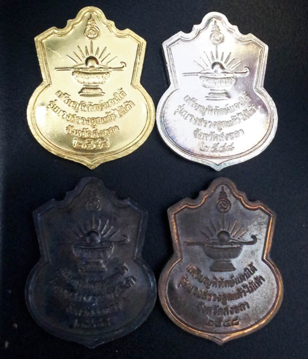 เหรียญหลวงปู่ทวด รุ่นพิทักษ์แดนใต้ บวงสรวงลูกแก้ว-ไม้เท้า ครบชุด ทอง เงิน นวะ ทองแดง ปี48 พร้อมกล่อง 1