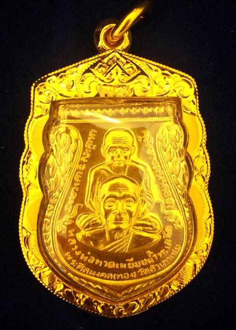 หลวงพ่อทวด-หลวงพ่อทอง–พระธาตุเจดีย์ รุ่นแซยิด 93 เหรียญพิมพ์เสมาพุทธซ้อน เนื้อทองพิมพ์ใหญ่พร้อมกรอบ