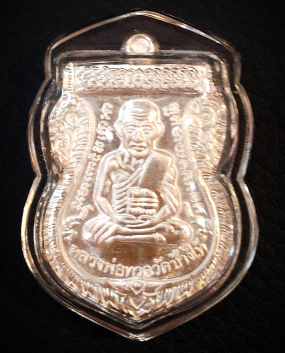 เหรียญหลวงปู่ทวด เสมา เนื้อเงิน กรรมการ รุ่นเสาร์5 มหามงคล100 ปีหลวงพ่อทิม หายากมาก เพียง 999 เหรียญ