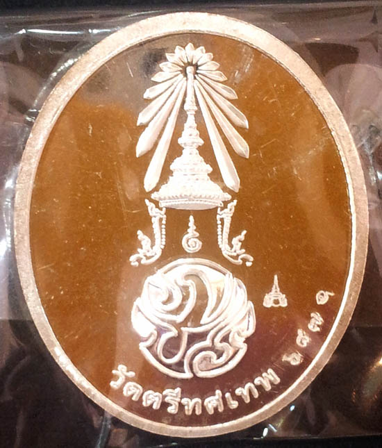 เหรียญพระพุทธนวราชบพิตร วัดตรีทศเทพ เนื้อเงินหน้าทองคำ หลังพระปรมาภิไธย ภปร. ปี2554 สวยพร้อมกล่อง 1